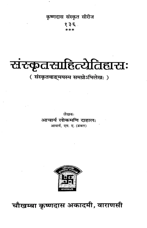 Sanskritsahityeitihasa
